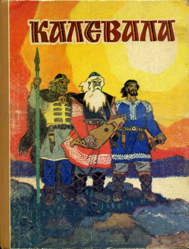 Художник Н. Кочергин