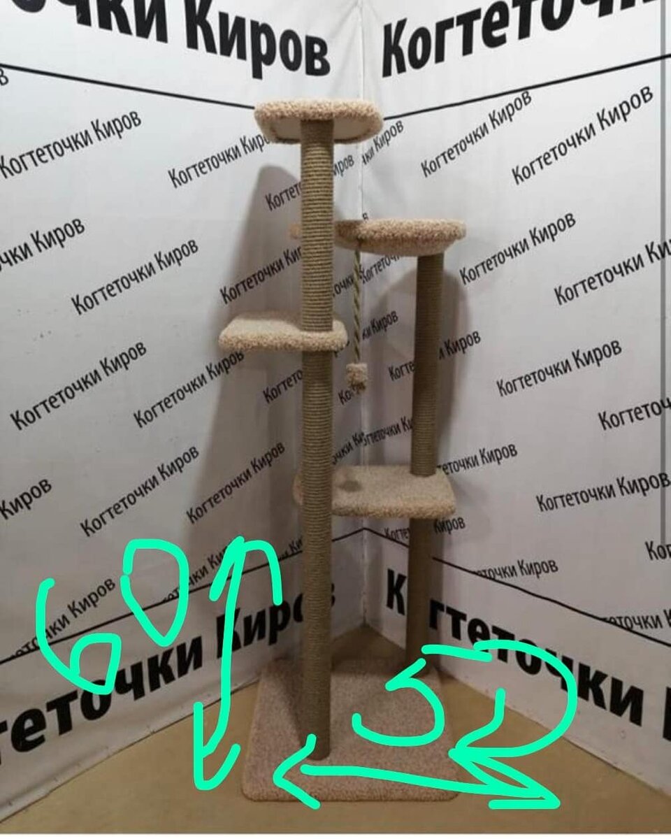 http://www.когтеточки-киров.рф/