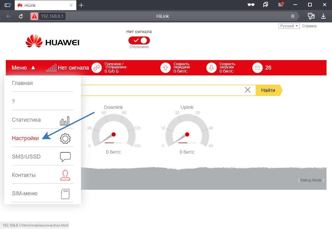 Хайлинк иркутск. Интерфейс МТС модем. Веб Интерфейс модема Huawei е3276s. Web Интерфейс модема МТС. Веб меню модема МТС.