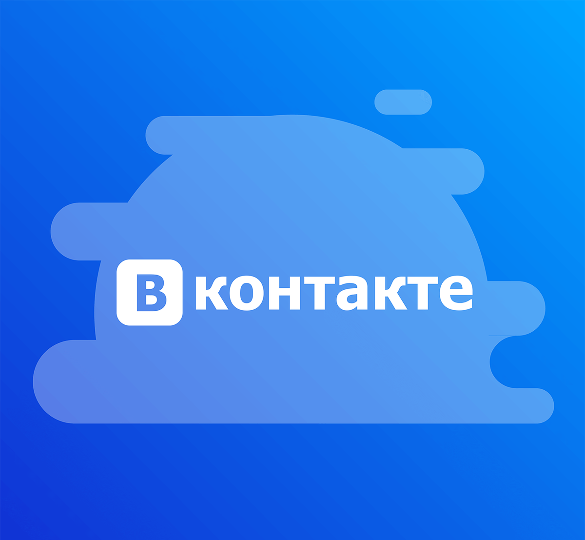 Вк.Группа