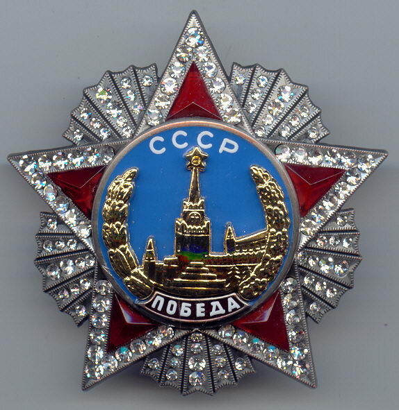 ОРДЕН  "ПОБЕДА"