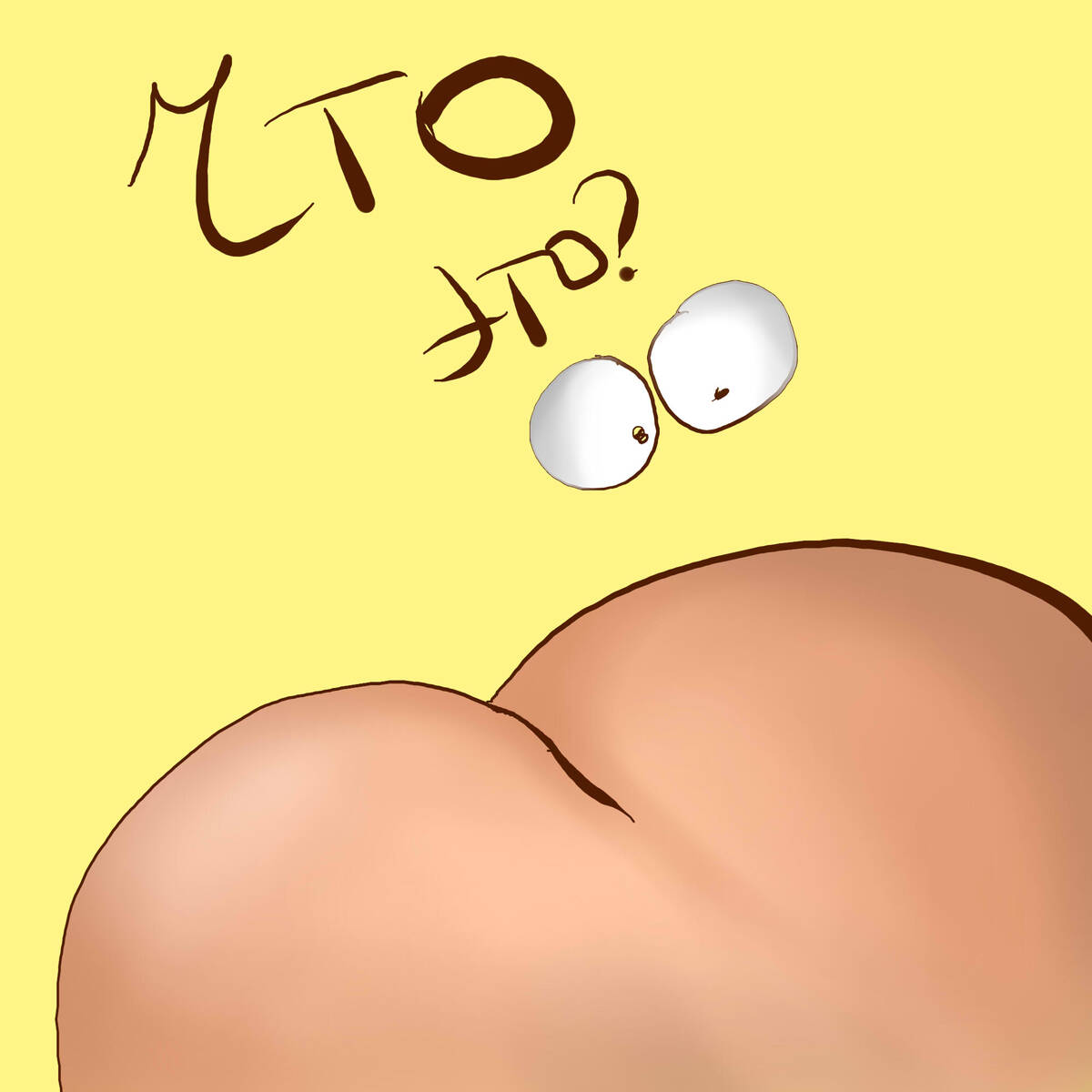 Что это за...?