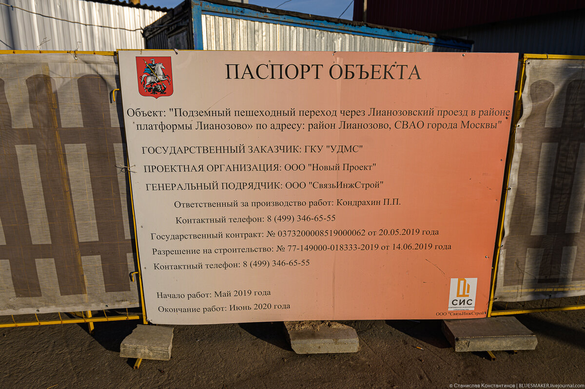 Расписание талдом долгопрудный на сегодня. Проект метро Лианозово. Выход со станции Лианозово.