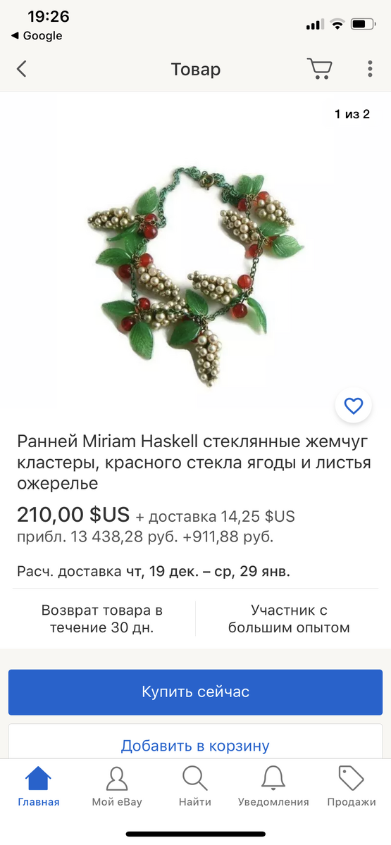 Фальшивка 