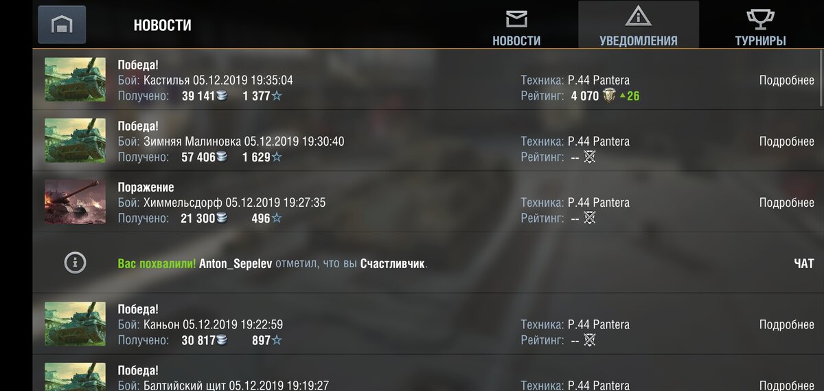 Скриншот из игры World of Tanks Blitz. 