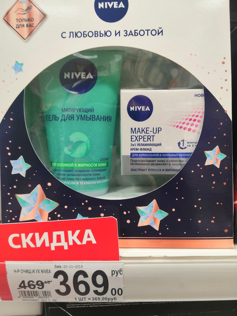 Уход для лица от Nivea