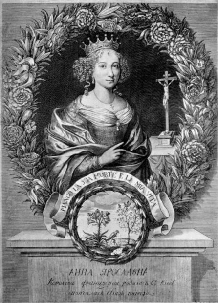Анна Ярославна Королева Франции