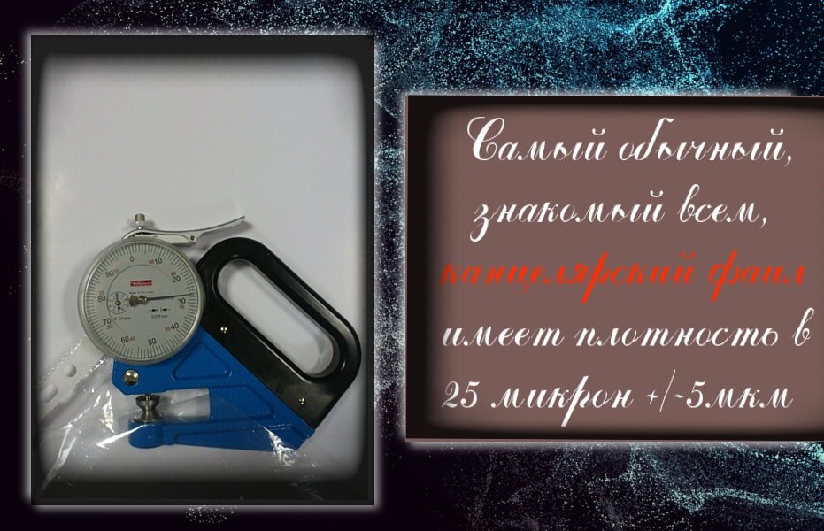 Замер в офисе Pack-store.ru 2