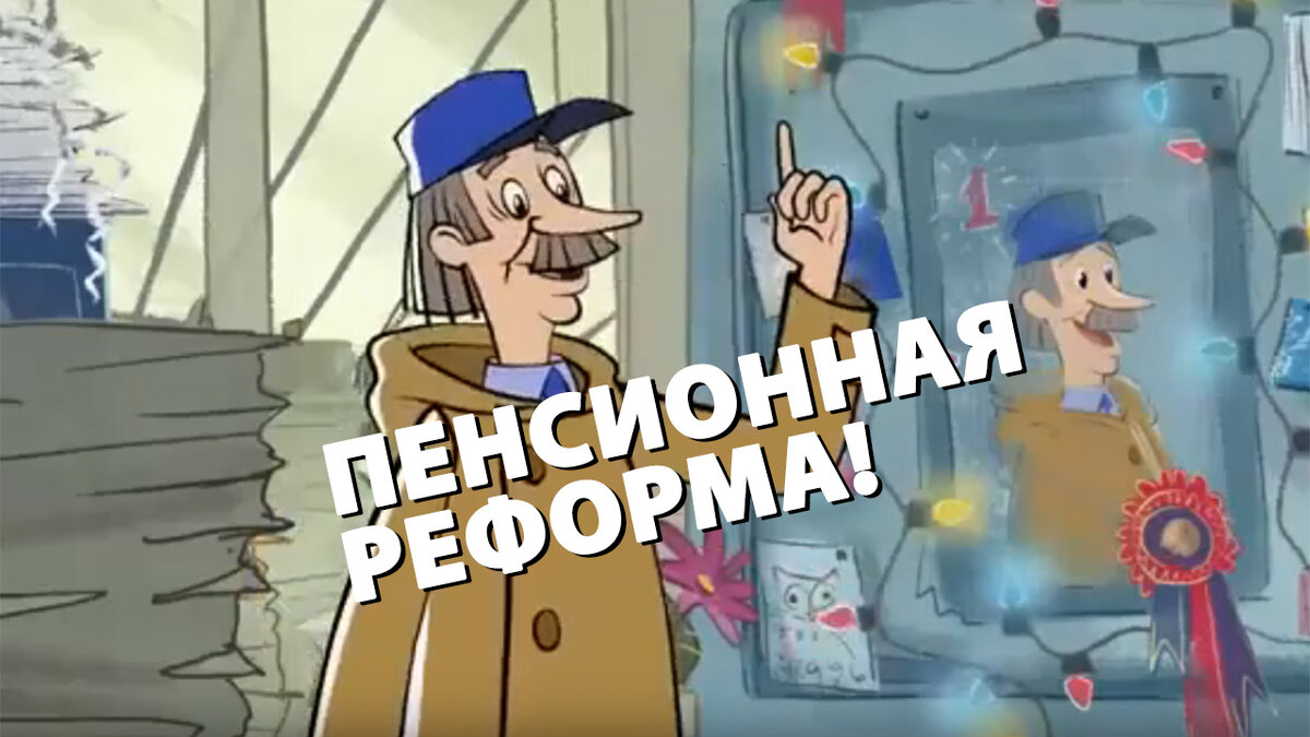 Квест почтальон печкин 1. Почтальон печкин в шапке ушанке. Простоквашино почтальон печкин. Простоквашино печкин. Квест почтальон печкин 1.