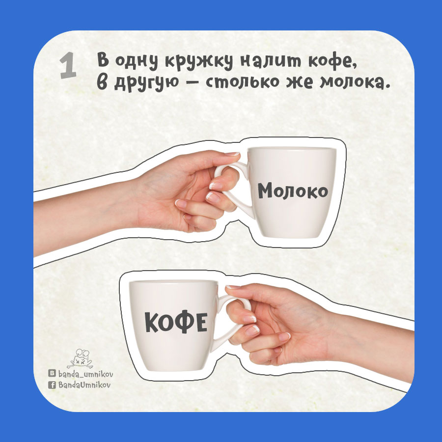 Кофе в руках. Чашка в руках. Песня чтоб наверняка больше кофе меньше молока. Ака два колпака. Капучино.