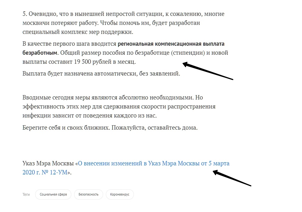 Скриншот с личного блога Сергея Собянина: https://www.sobyanin.ru