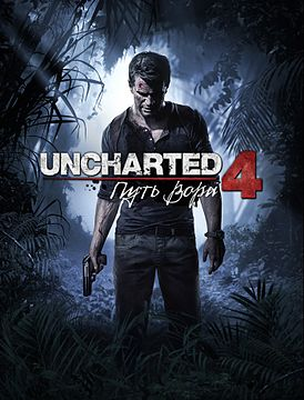   Uncharted 4: A Thief's End 