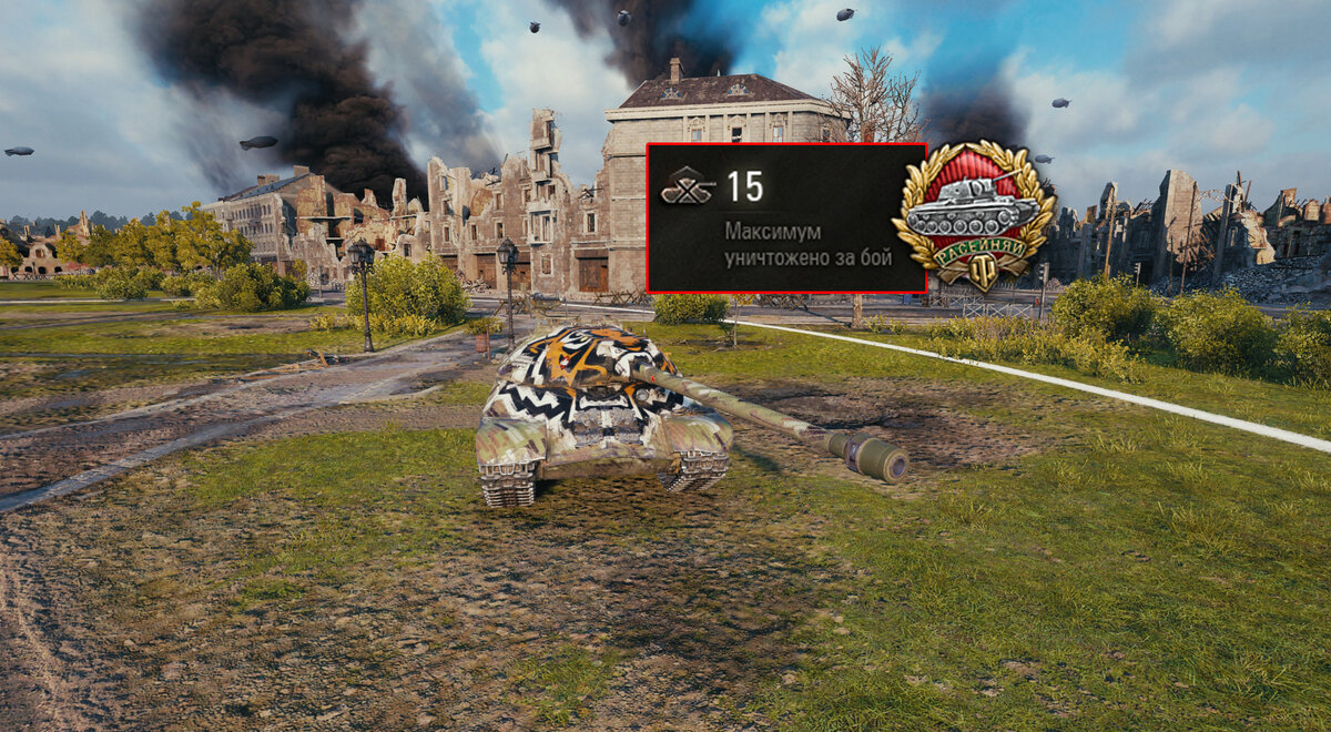 Подставные бои в World of Tanks или как уничтожить 15 танков за бой ...