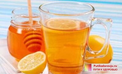 Медовая вода.
Каждое утро перед завтраком и каждый вечер перед сном выпиваем стакан сырой родниковой воды с размешанной в ней одной чайной ложкой мёда. Мёд должен быть высокого качества, сырой, т.е. не подвергавшийся никогда тепловой обработке.
Медовая вода нормализует ЖКТ, устраняет завалы в кишечнике,
избавляет от хронического  насморка , от  слизи в лёгких, избавляет от бронхита. При постоянном употреблении медовой воды организм очистится на клеточном уровне.
Мёд собирает воду из организма, поэтому почки и мочевой пузырь разгружаются и отдыхают/
Медовую воду пьём залпом. Это важно, так как сфинктер желудка сразу открывается, и медовая вода попадает в кишечник, а оттуда всасывается в кровь.