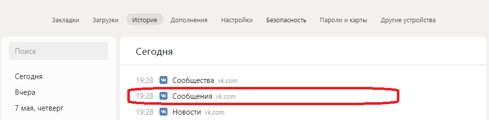 Как вернуться в группу в Телеграмме, из которой вышел некоторое время назад?