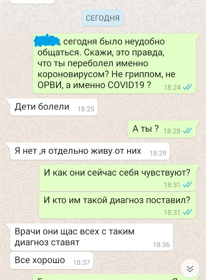 Фрагмент моей переписки с коллегой.
