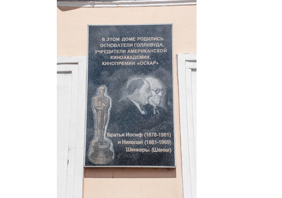 Колыбель основателей Американской киноакадемии в Рыбинске