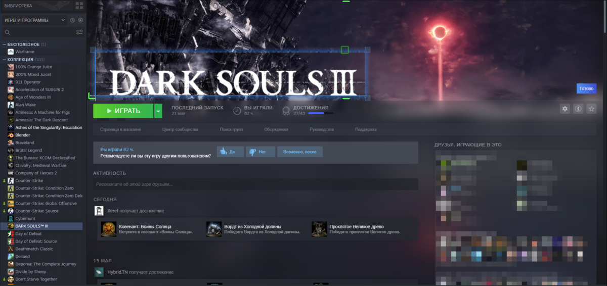 Как изменить фон игры из библиотеки Steam