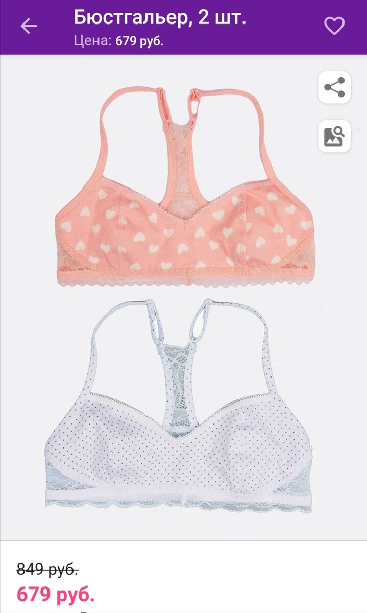 Цена за 2 шт. Состав: хлопок 84%, полиамид 10%, эластан 6%.