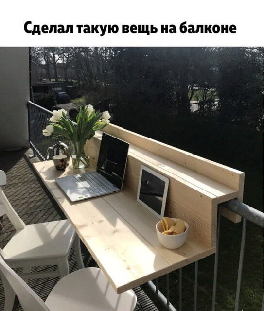 Хорошее решение, для отдыха и работы на свежем воздухе