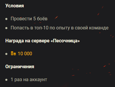 Изображение взято с официального сайта World of Tanks.