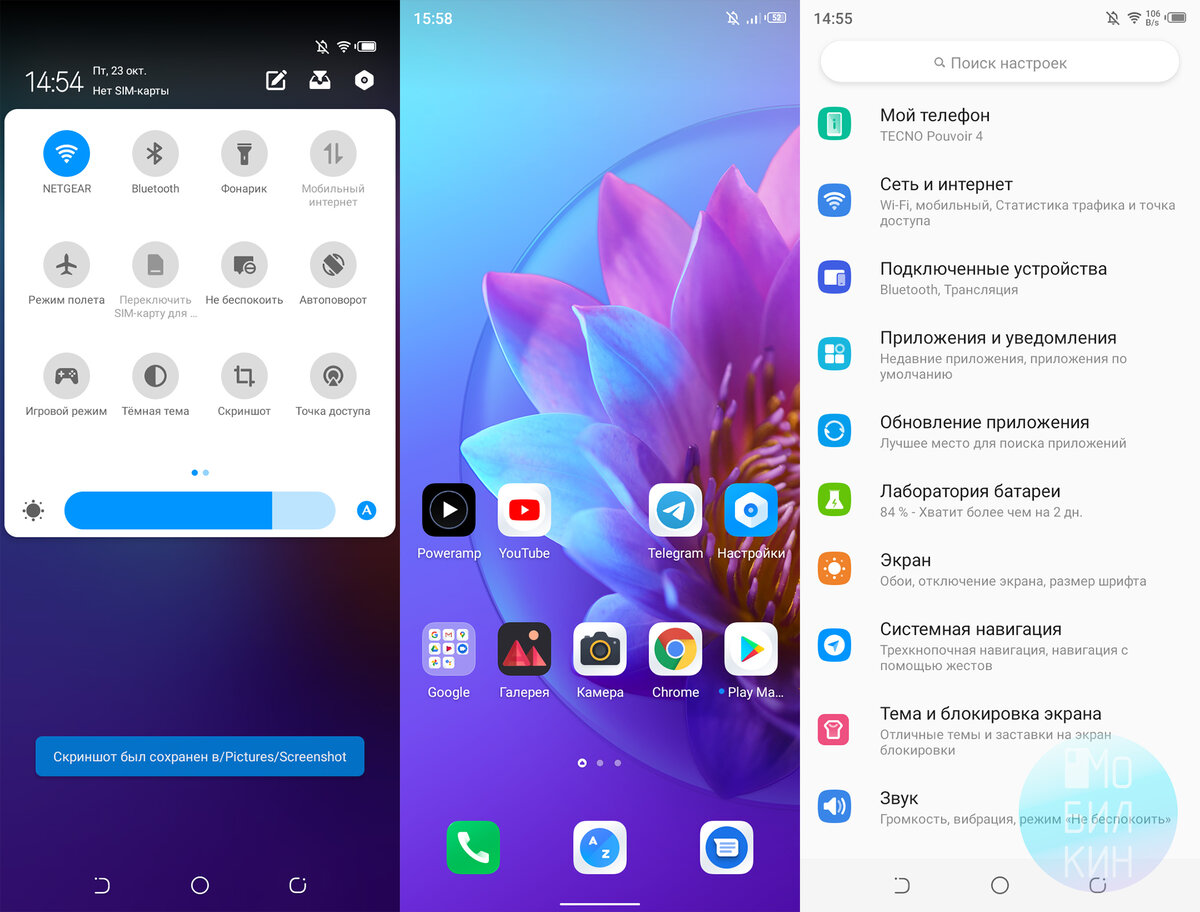 Экран на телефон tecno spark. HIOS 7.6. Как называется нижняя панель на телефоне. Как настроить новый телефон Tecno. HIOS Launcher.