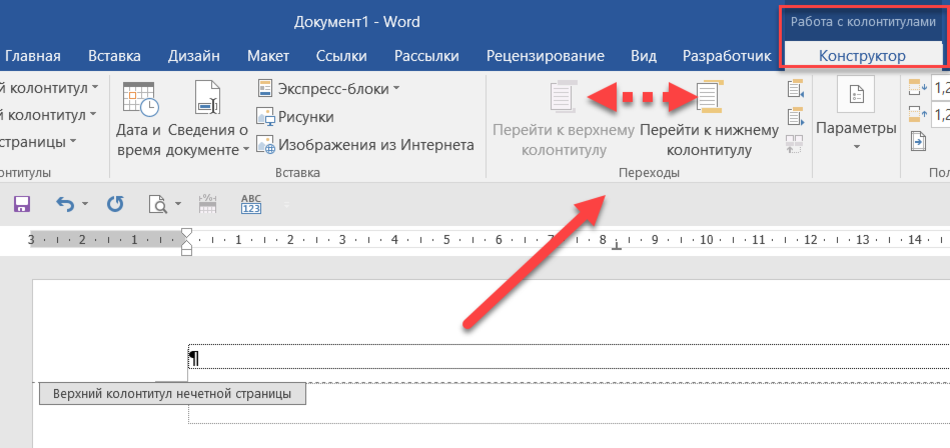 Как зафиксировать текст на картинке в ворде