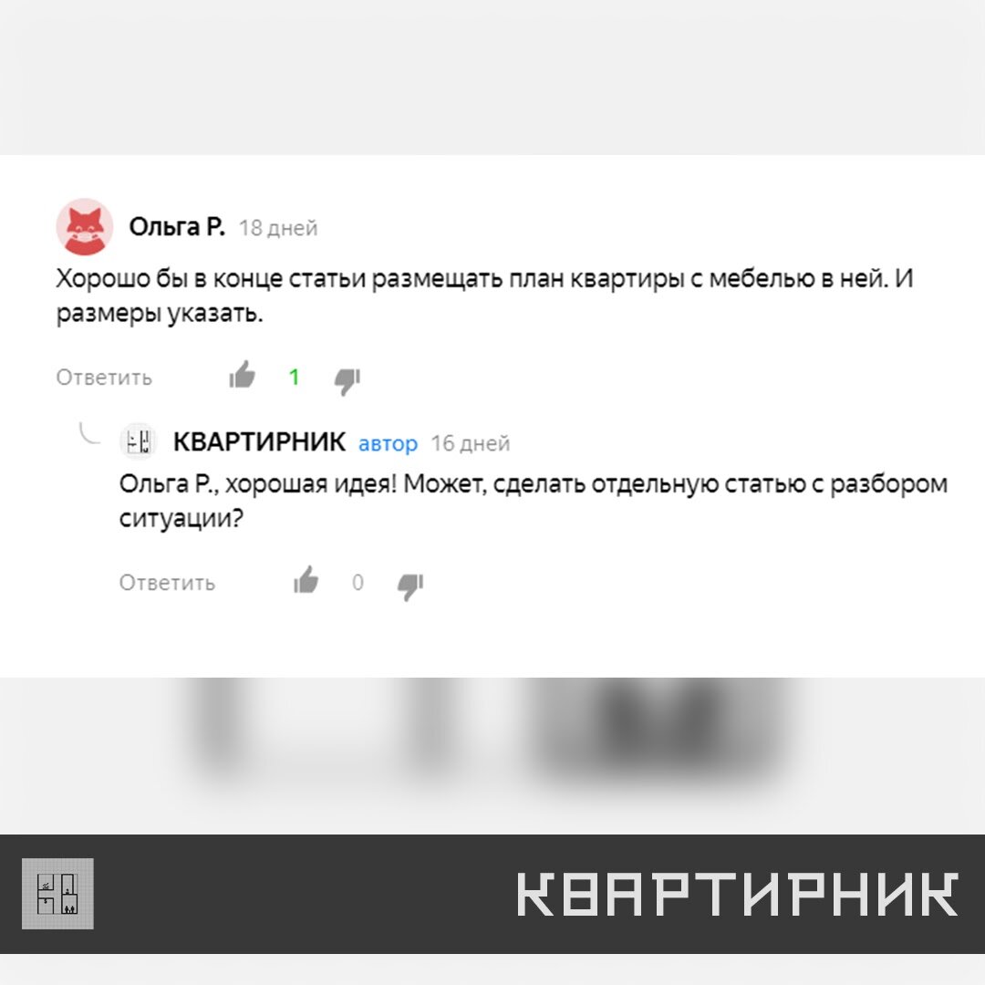 Недвижимость, квартира, планировка, интерьер, полезные советы