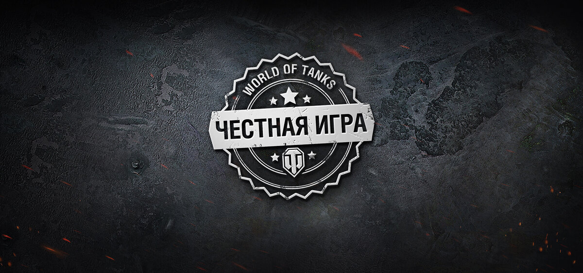 Картинка с сайта WOT Express