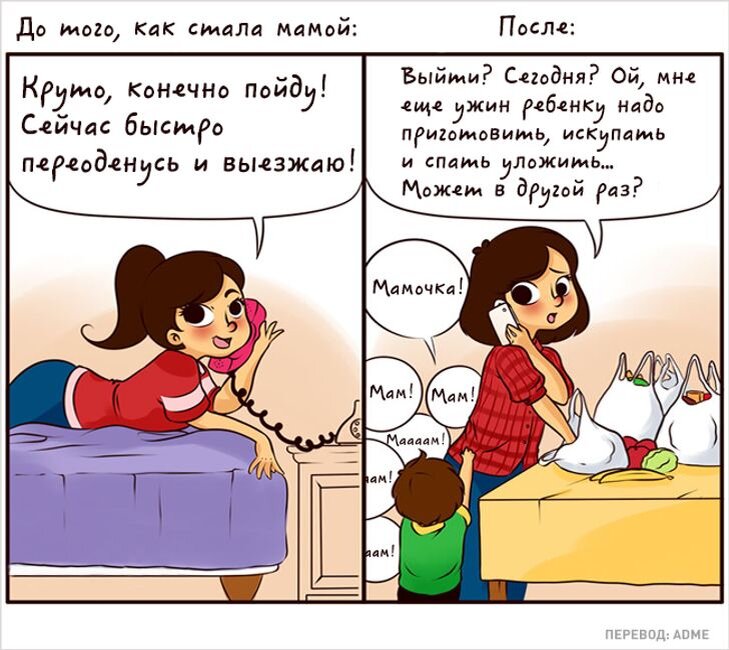 Источник: http://mamailustrada.revistabb.cl/