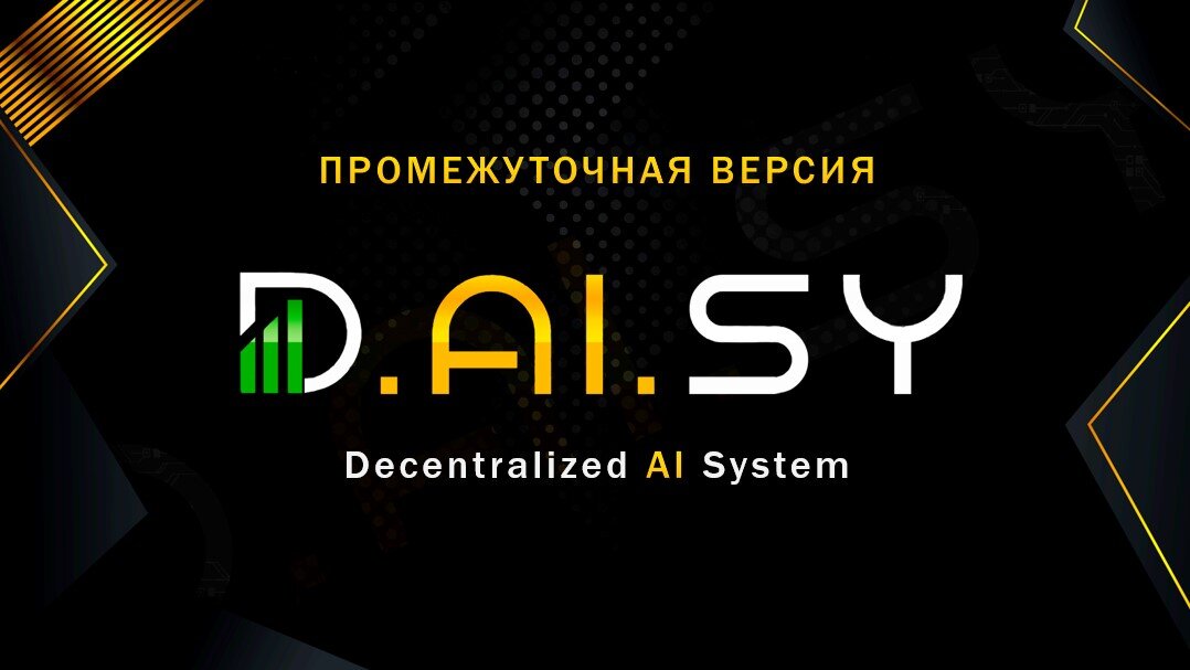 Титульный лист предварительных слайдов о компании