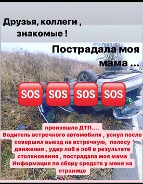 Пример постов которые выкладывают в социальных сетях.