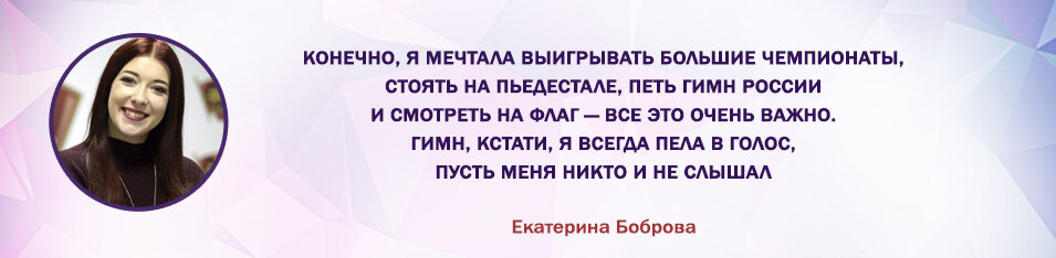 Екатерина Боброва