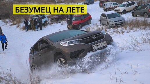 HONDA CR-V НА ЛЕТНЕЙ РЕЗИНЕ ПЫТАЕТСЯ ЕХАТЬ В ГОРУ! ПОЧТИ ВЫРВАЛ БАМПЕР!