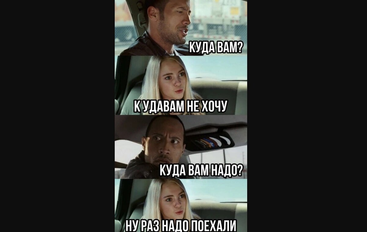 Источник: risovach.ru