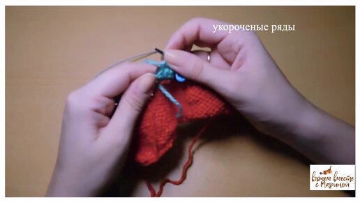 Укороченные ряды (частичное вязание) 3 способа - WEKNIT