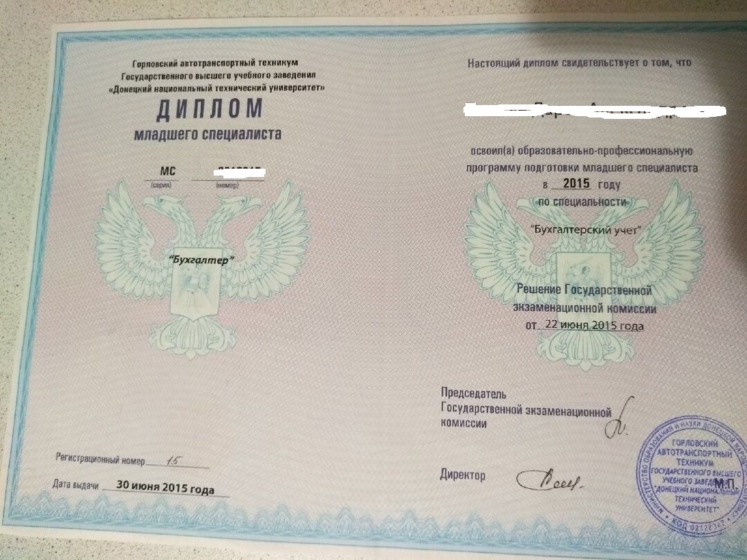 Признание российского образования. Украинский аттестат. Дипломы Украины в 2015 году.
