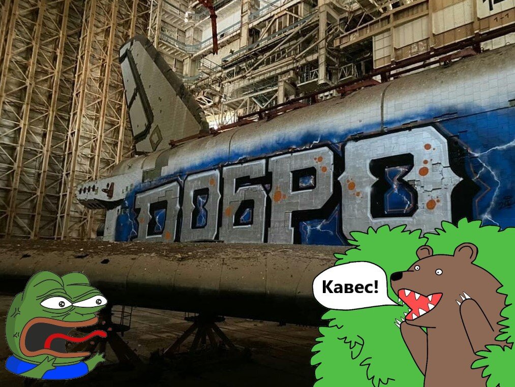 Исходник взят из этих ваших интернетов. Мемчик наш. Если не поняли про Кавес, то забейте 