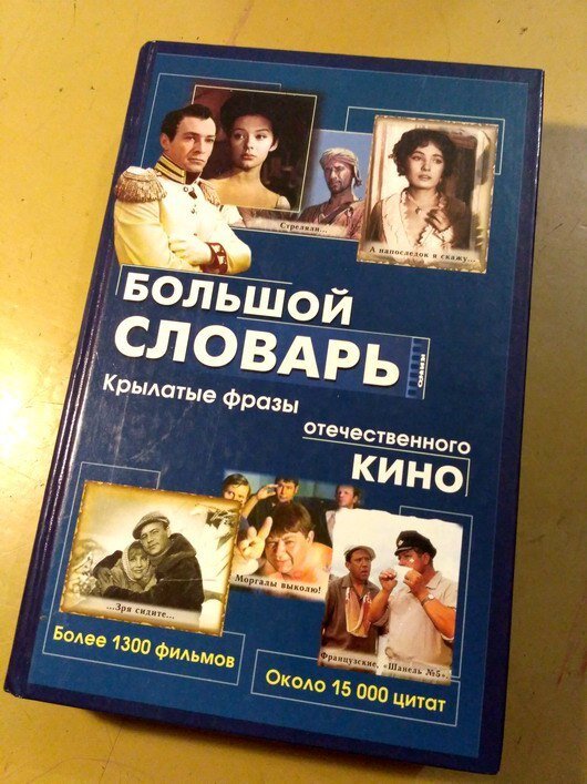 Книга из личной коллекции