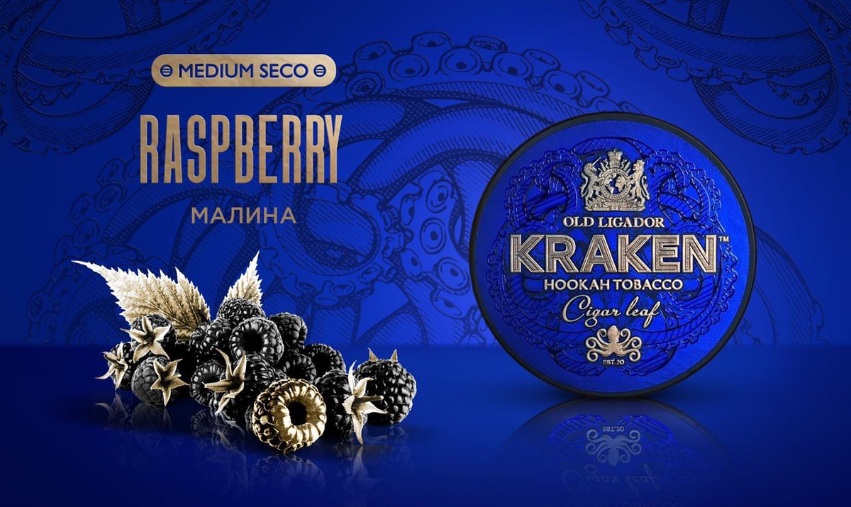 Табак для кальяна Kraken Raspberry
