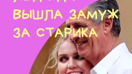 Как сейчас живет чеченская девушка, которую в 17 лет выдали замуж за 47-летнего 