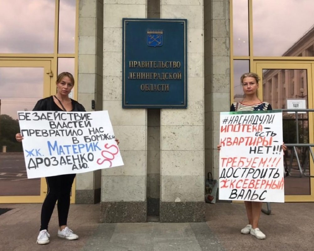 Пикеты обманутых дольщиков у правительства Ленобласти. Источник: ТГ-канал "КВ"