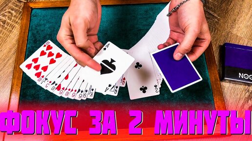 Включи фокусы делать