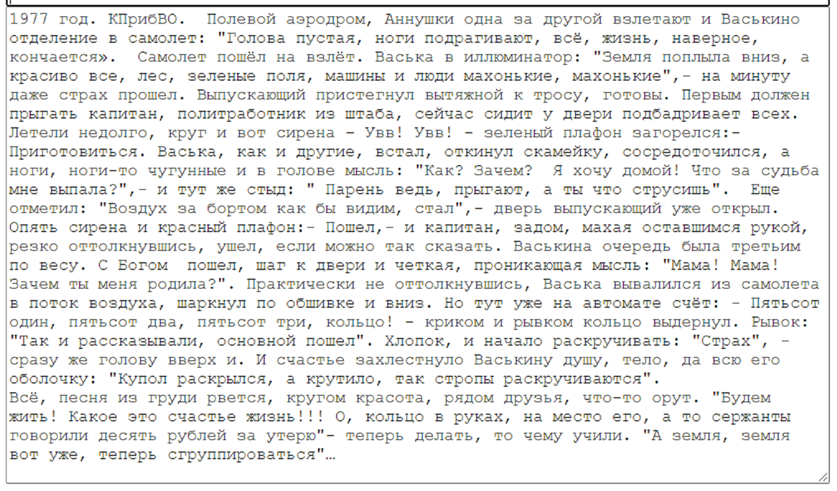 Кликабельно для чтения.
