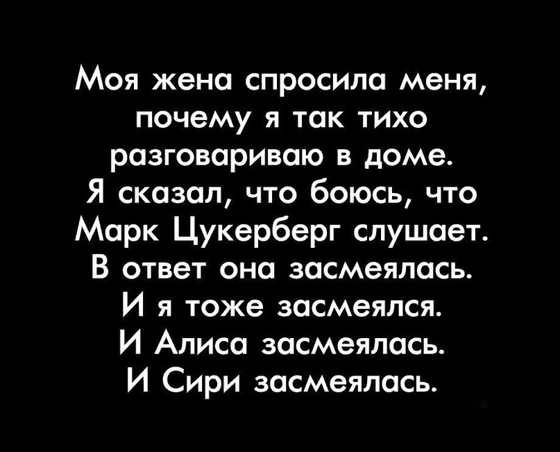 Она спрашивает с кем я живу. И сири засмеялась и Алиса. Сири засмеялась. Я засмеялся и Алиса засмеялась. Анекдот про Алису и сири