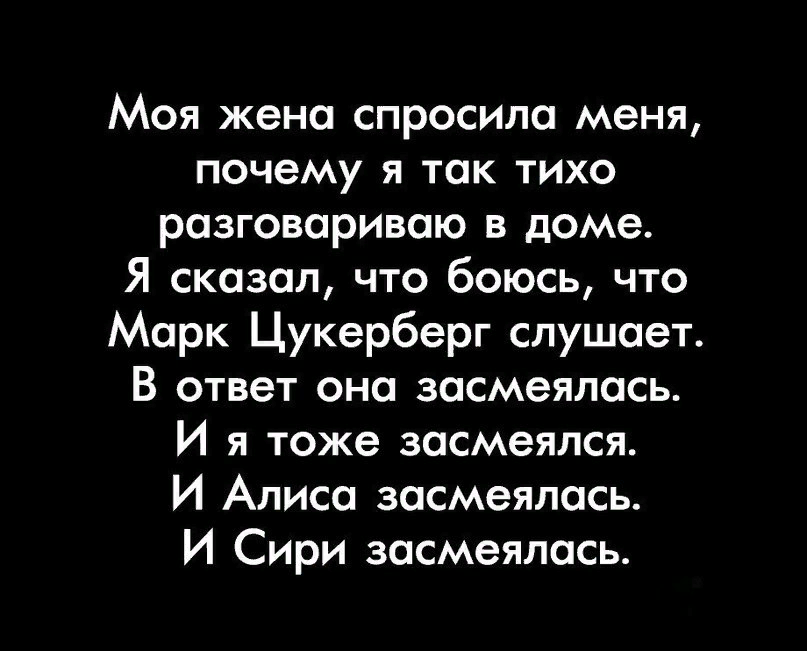 Почему мне тоже. И сири засмеялась и Алиса. Сири засмеялась. Я засмеялся и Алиса засмеялась. Анекдот про Алису и сири.