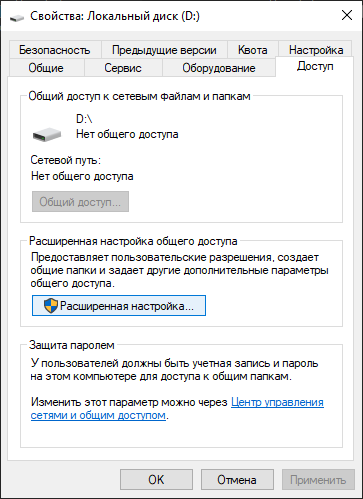 Локальная сеть Windows 10. Настройка сети Windows 10. Общий доступ к папке Windo