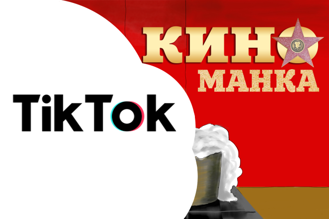 Автор: ByteDance - https://www.tiktok.com/, Общественное достояние, https://commons.wikimedia.org/w/index.php?curid=84625706