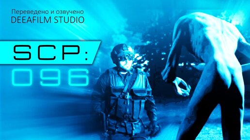 下载视频: SCP: 096 | Короткометражный фильм | Озвучка DeeaFilm