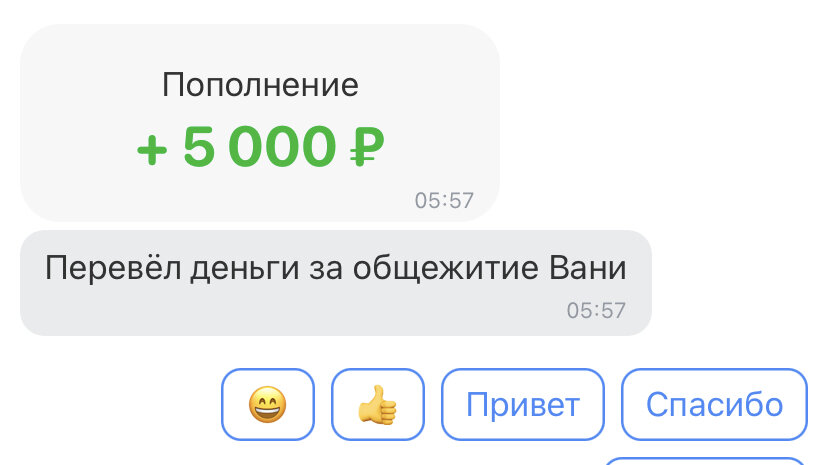 скрин из интернет-банка